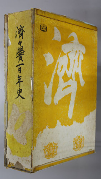 年中行事と民俗芸能 但馬民俗誌( 大森 恵子 ) / 文生書院 / 古本