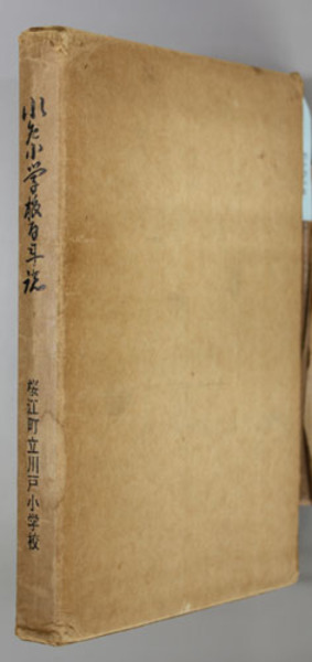岩倉具視関係文書（日本史籍協会叢書） 全8巻(日本史籍協会 編