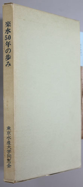 大川周明全集 全７巻(大川周明 著／大川周明全集刊行会) / 文生書院 