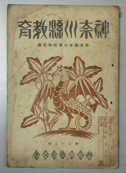 日光山全図 （日光山名所全図） / 水明洞 / 古本、中古本、古
