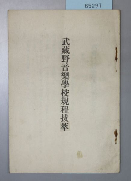 南洋堂書店ウェブショップ