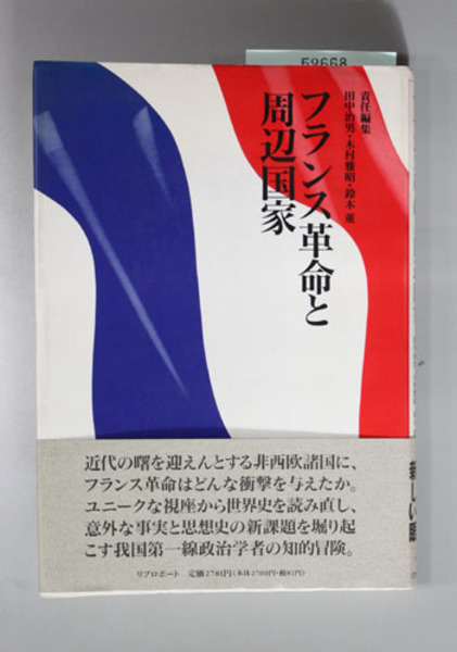 室町幕府守護職家事典 ( 今谷 明／藤枝 文忠 ) / 文生書院
