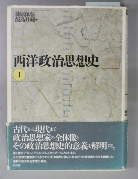 交換無料 西洋政治思想史 ecousarecycling.com