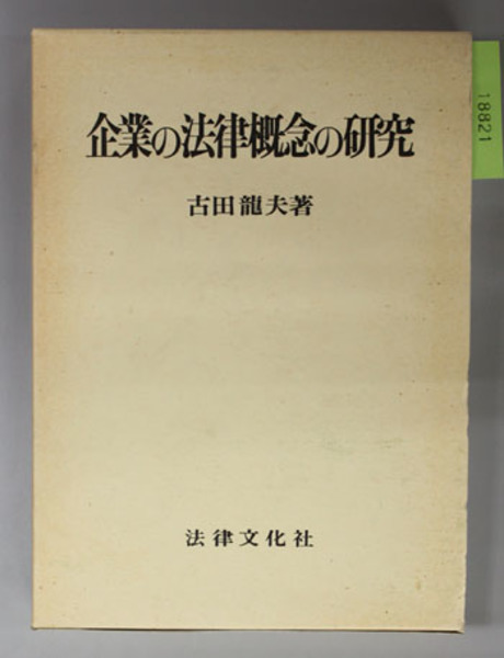 井上毅と明治国家 - 東京大学出版会