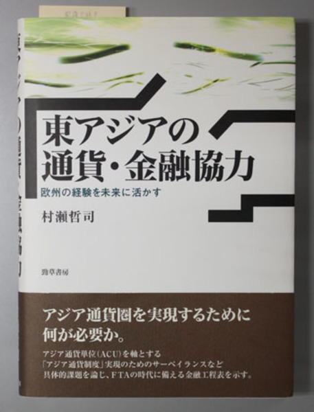 大注目 土佐藩戊辰戦争資料集成( 林 英夫 ) / 文生書院 / 古本、中古本 日本史