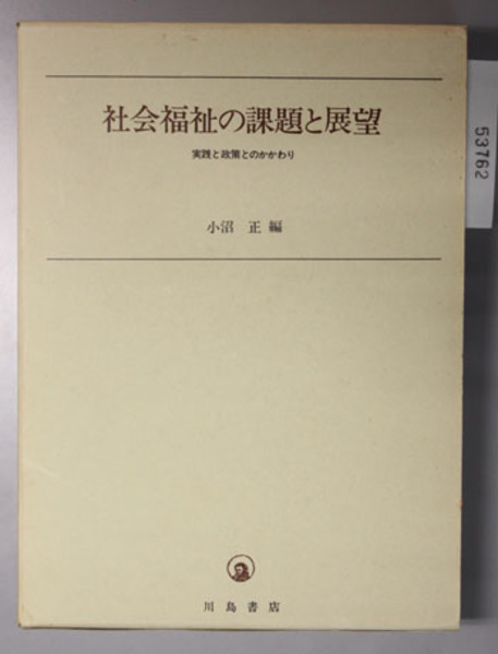 室町幕府守護職家事典 ( 今谷 明／藤枝 文忠 ) / 文生書院