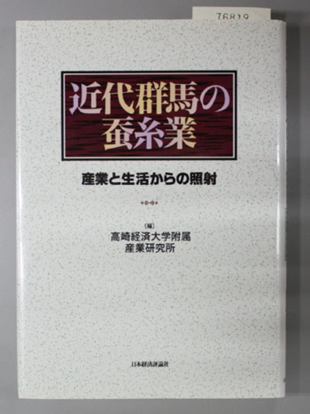 黒正巌著作集 全７巻(大阪経済大学日本経済史研究所／思文閣出版