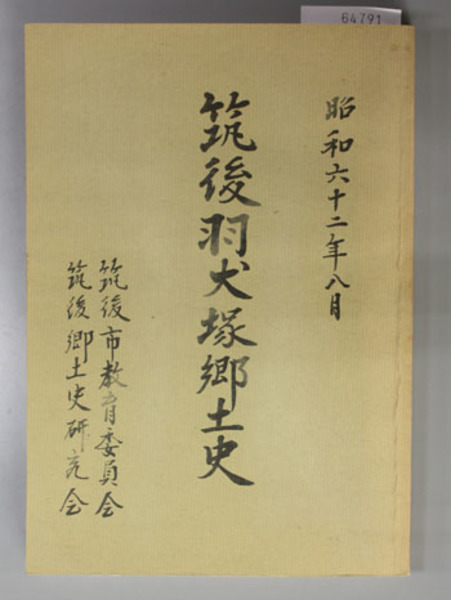本居宣長全集( 大久保 正 ) / 文生書院 / 古本、中古本、古書籍の通販は「日本の古本屋」 / 日本の古本屋