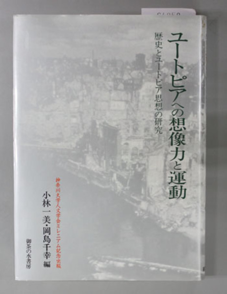 インド石窟寺院 写真図版編/解説編( 佐藤 宗太郎 ) / 文生書院 インド石窟寺院 写真図版編/解説編( 佐藤 宗太郎 ) / 文生書院