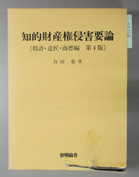 【SALE／37%OFF】 公開会社と閉鎖会社の法理 酒巻俊雄先生還暦記念( 石山 卓磨 政治学