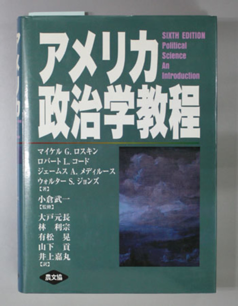 煙管亭喜荘と神奈川砂子 近世民間地誌の成立と地域認識（近世史