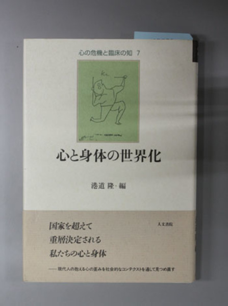 市中取締類集(１０) 地所取計之部 大日本近世史料／東京大学史料編纂所(編者)