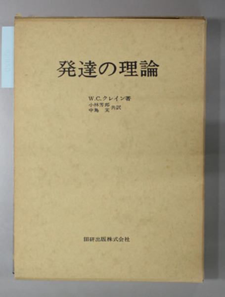Amazon.co.jp: 昭30 野田醤油経済史料集成 野田醤油株式会社調査