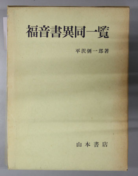 日本国憲法制定経過日録 未定稿の3：国図調立資料 B143