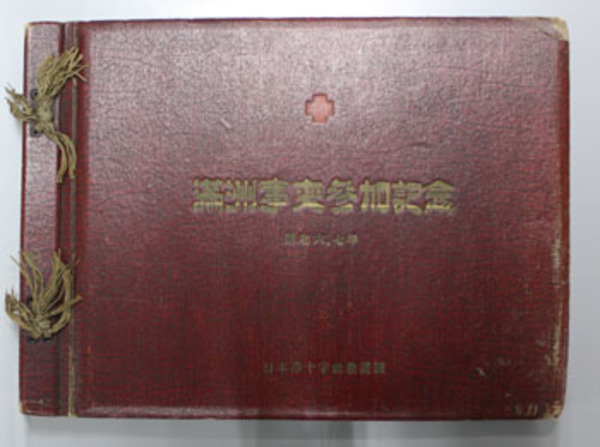日清戦争 その政治的・外交的観察(藤村 道生 （校訂） | 信夫