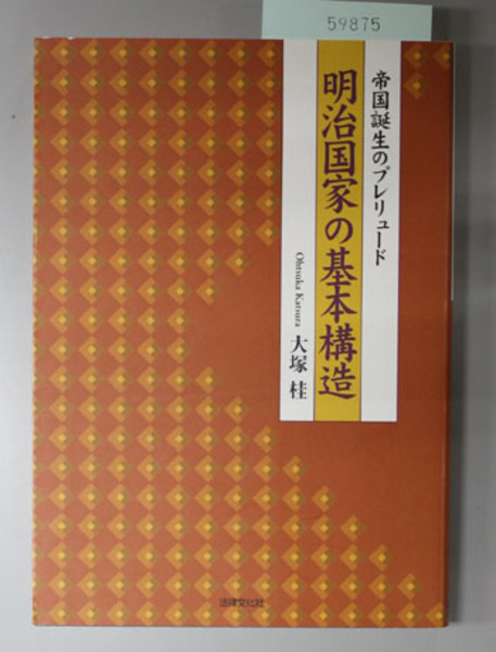 定本 国訳秘密儀軌｜仏教書寺院用品 老舗出版社の運営する寺院様
