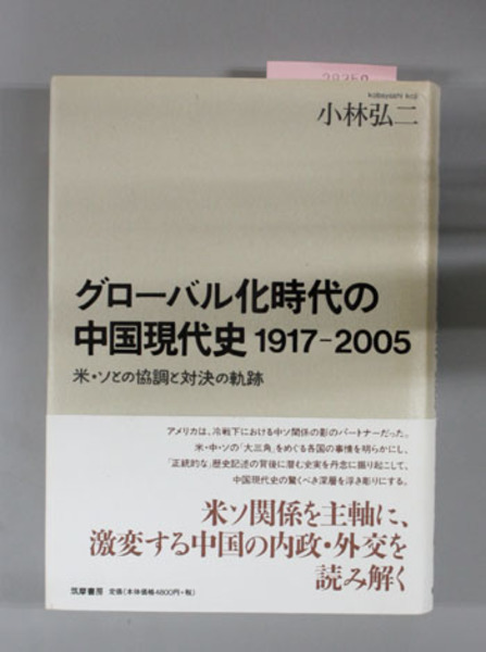広瀬武夫全集( 広瀬 武夫) / 文生書院 / 古本、中古本、古書籍の
