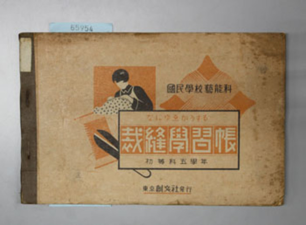 萩藩閥閲録 1から4巻と遺漏と別巻の全6冊揃 山口県文書館 編修
