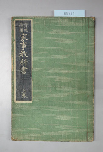 戦国縦横家書 馬王堆帛書（朋友学術叢書）( 工藤 元男／早苗