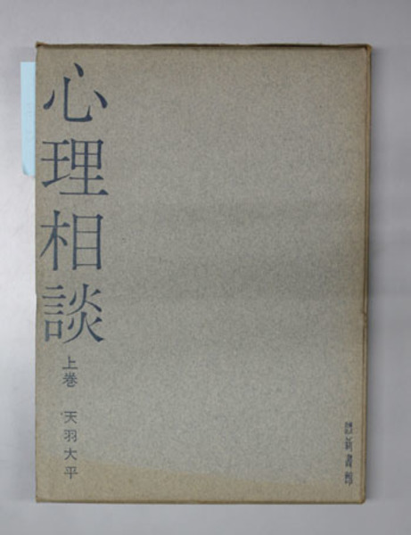 Amazon.co.jp: 茶事の小道具: その種類と扱い方 : 数江 瓢鮎子: 本