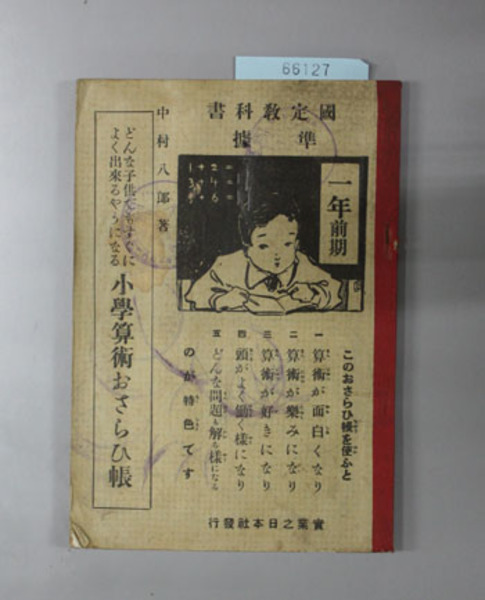 軍律会議関係資料 十五年戦争極秘資料集 第12集( 北 博昭 編