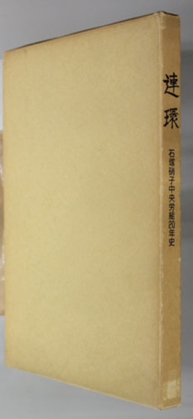 東京案内 上巻・下巻(東京市役所市史編纂係) / 智新堂書店