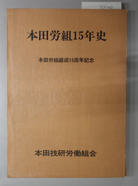 徳川義寛終戦日記(徳川義寛 著 ; 御厨貴, 岩井克己 監修) / 盛