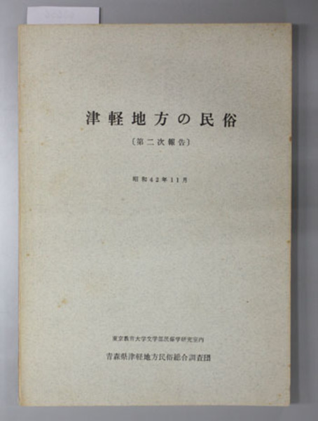 算数・数学教育実践講座 全２０巻(算数・数学教育実践講座刊行会