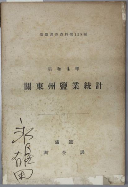 ヤン・ファン・エイク 光と空気の絵画( 小林 典子 ) / 文生書院