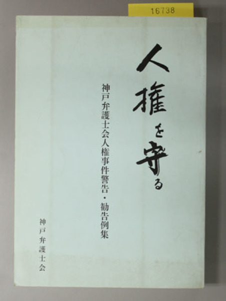 中世写本の彩飾と挿絵 言葉と画像の研究( 辻 佐保子 ) / 文生