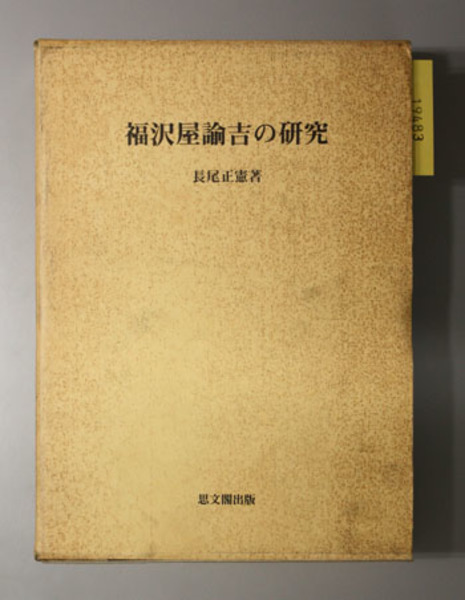Amazon.com: 仙台藩家臣録〈全6巻〉: 9784885945243: unknown
