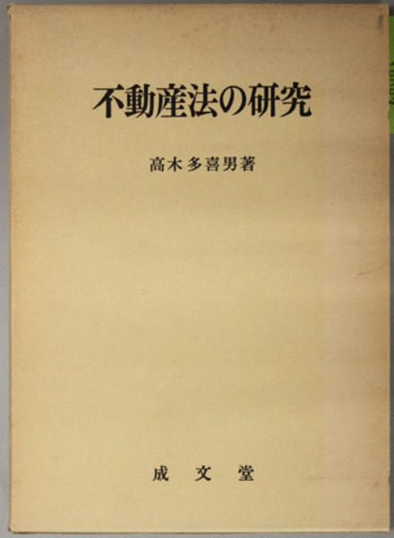 小学読本 第4 (若林 虎三郎 編) / 文生書院 / 古本、中古本、古