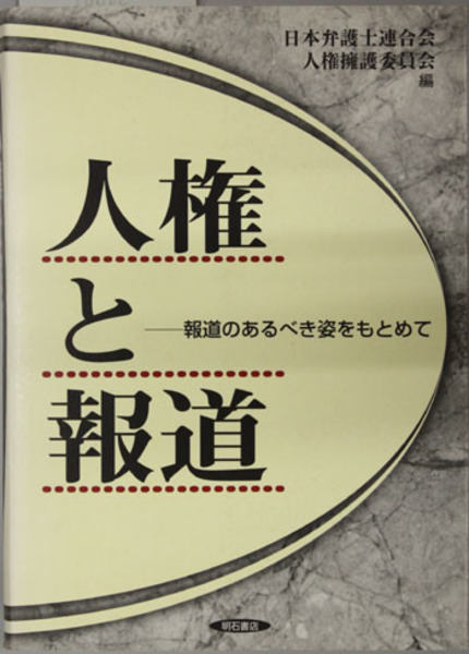 重要文化財 山形県旧県庁舎及び県会議事堂保存修理工事報告