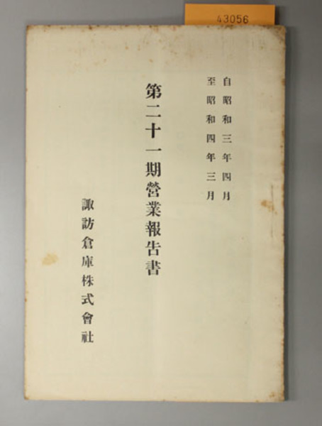 フリッツ・シュルツ「古典期ローマ私法要説」 塙浩著作集:西洋 フリッツ・シュルツ「古典期ローマ私法要説」 塙浩著作集:西洋