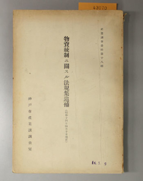 現代の平和主義と立憲主義 ( 浦田 一郎 ) / 文生書院 / 古本