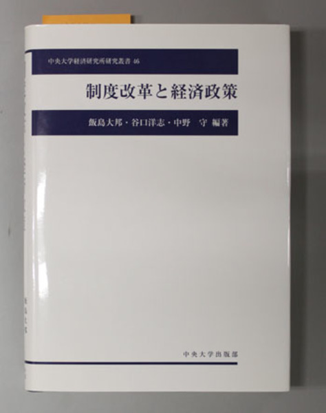 表現の自由 その公共性ともろさについて( 毛利 透 ) / 文生書院 / 古本