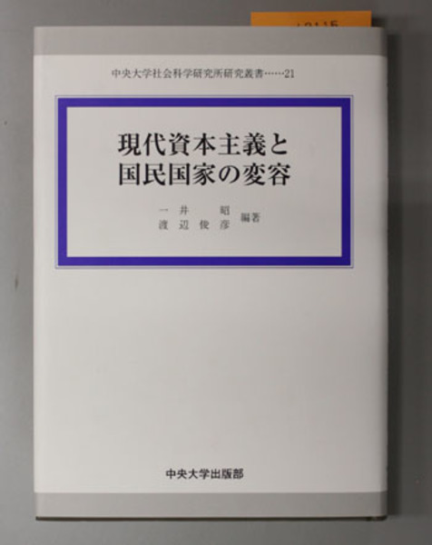 Amazon.co.jp: 新版・明治郵便局名録 : 近辻 喜一, 田辺 卓躬: 本