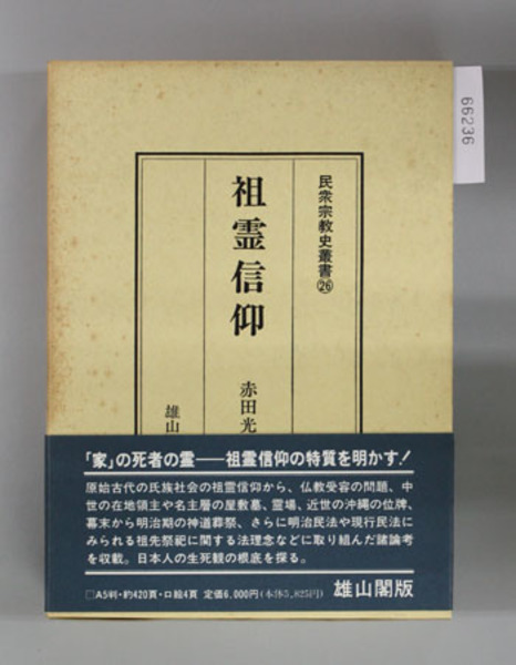 神の国 上 (キリスト教古典叢書) | アウグスティヌス, 金子晴男