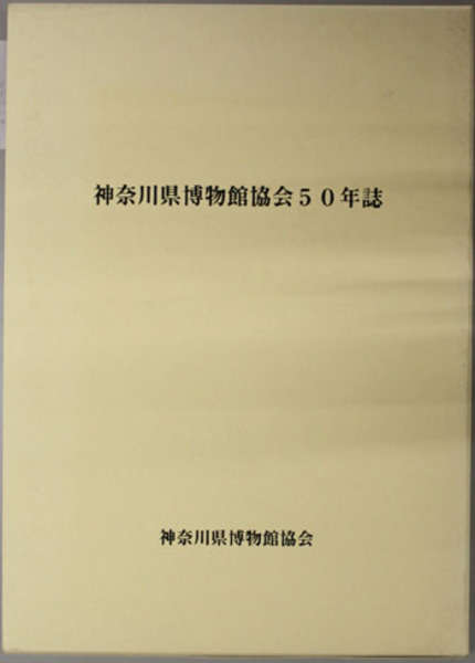 原色法帖選 1～30巻(二玄社) / 文生書院 / 古本、中古本、古