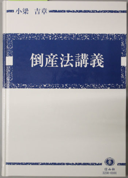 北東アジアにおける帝国と地域社会( 白木沢 旭児 ) / 文生書院