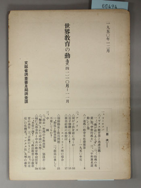 梵字貴重資料集成 図版篇/解説篇( 梵字貴重資料刊行会 ) / 文生 梵字貴重資料集成 図版篇/解説篇( 梵字貴重資料刊行会 ) / 文生