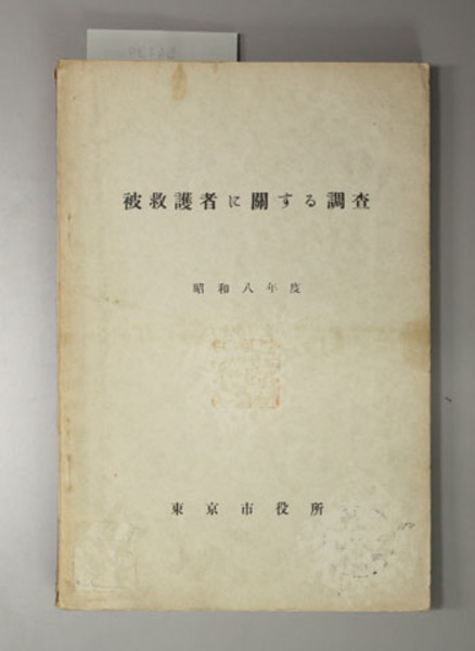国訳一切経印度撰述部 全155巻(大東出版社) / 文生書院