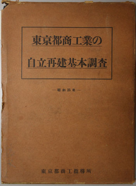 昭和後期の争点と政治 | 松下 圭一 |本 | 通販 | Amazon