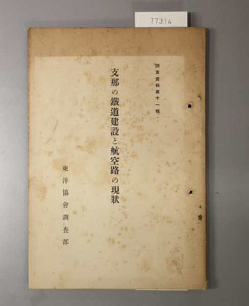 新選古代模様鑑( 児玉 永成／大倉 孫兵衛 ) / 文生書院 / 古本