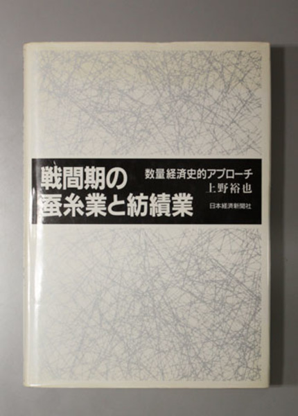 評伝三島通庸 （官僚） 明治新政府で辣腕をふるった内務官僚