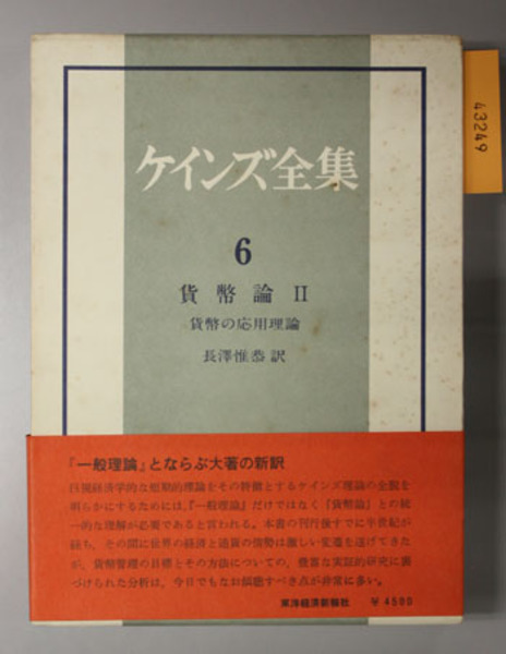 最新図解日本造庭法 ( 杉本 文太郎 ) / 文生書院 / 古本、中古本