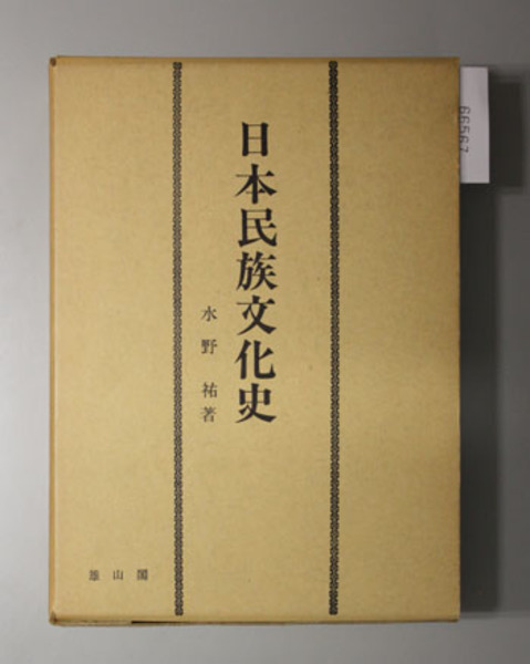 ドイツ公権理論の展開と課題 : 個人の公法的地位論とその権利