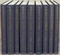 日韓国交正常化問題資料