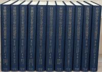 日韓国交正常化問題資料