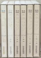 復刻同盟グラフ